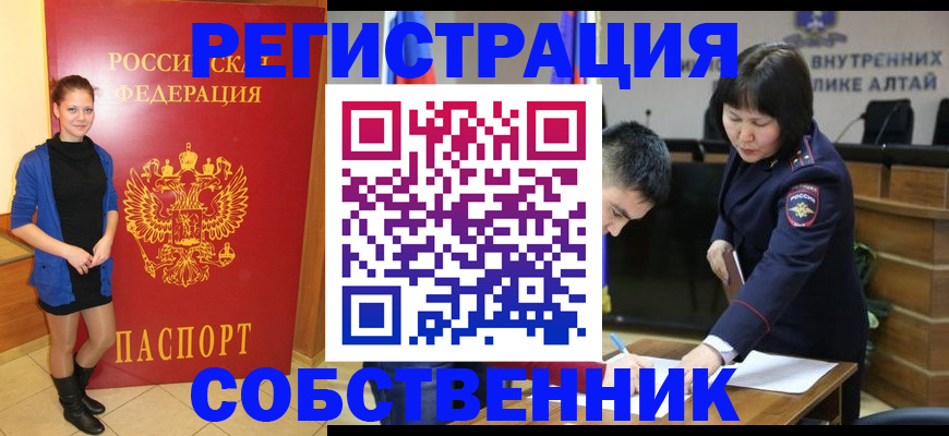 прописка регистрация в Валдае