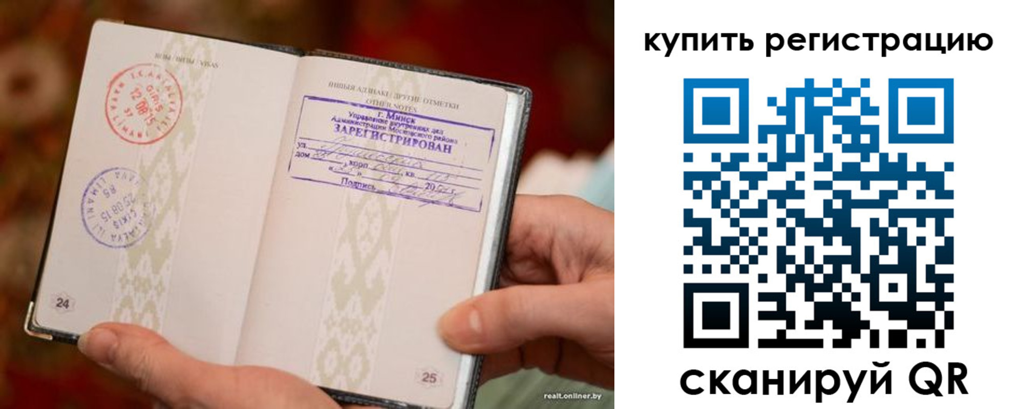 прописка регистрация в Валдае