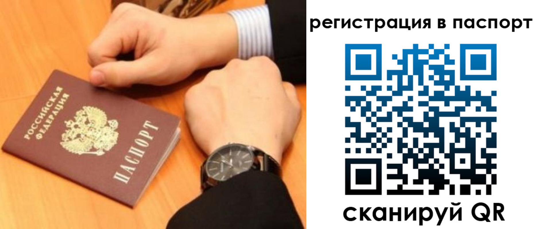 прописка в квартире в Валдае