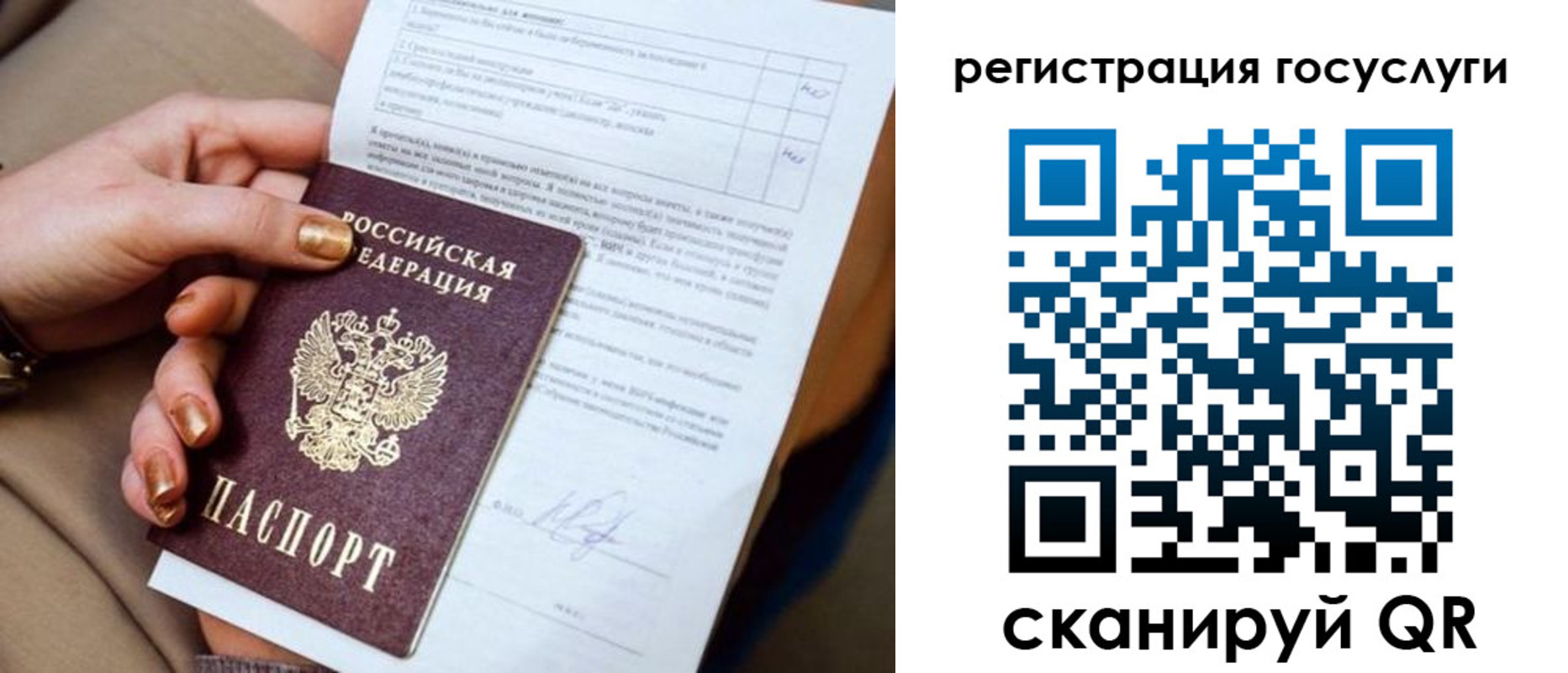 регистрация для дет. сада в Валдае