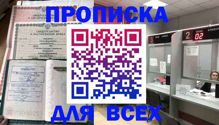 временная регистрация собственник в Валдае