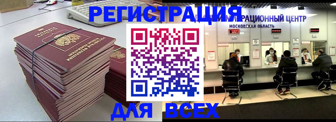 временная регистрация недорого в Валдае
