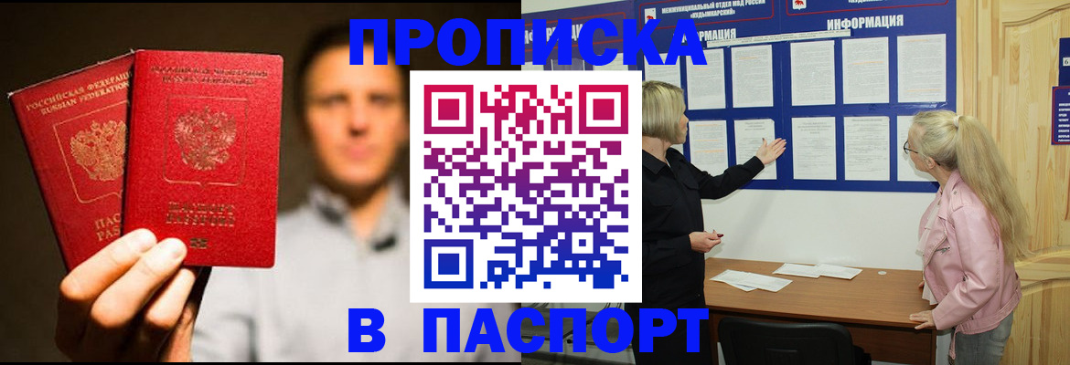 где прописаться в Валдае
